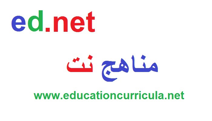  الخطة التشغيلية للمدرسة الابتدائية التسعون في جدة